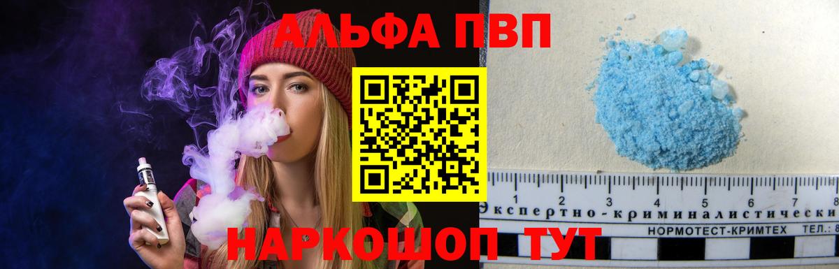 Alpha PVP СК Краснокаменск