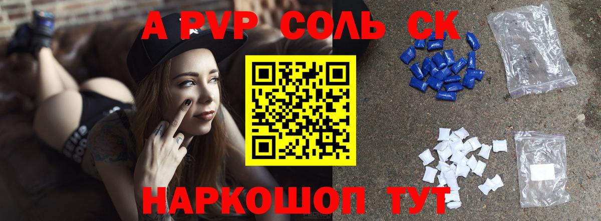 A-PVP VHQ  Вход с VPN  Краснокаменск  где можно купить   Alpha-PVP СК КРИС  Alfa_PVP мука 
