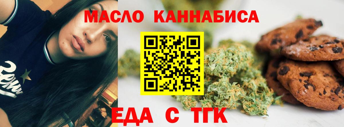 Каннабис Краснокаменск
