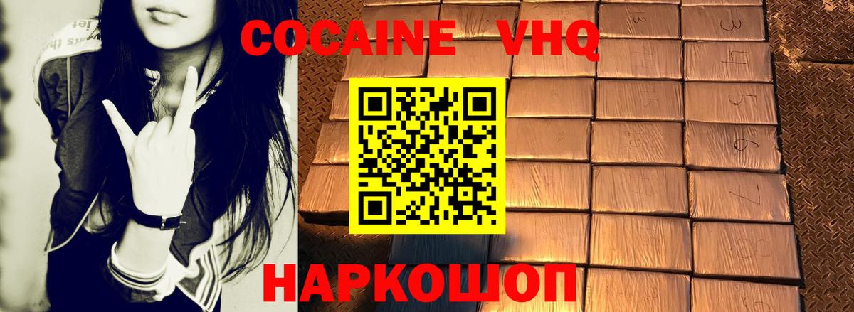 Cocaine Fish Scale Краснокаменск