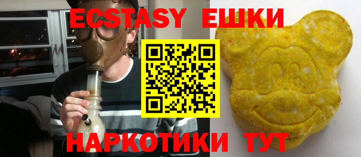 ЭКСТАЗИ Philipp Plein  Вход с VPN  Краснокаменск  Ecstasy  Экстази ешки 