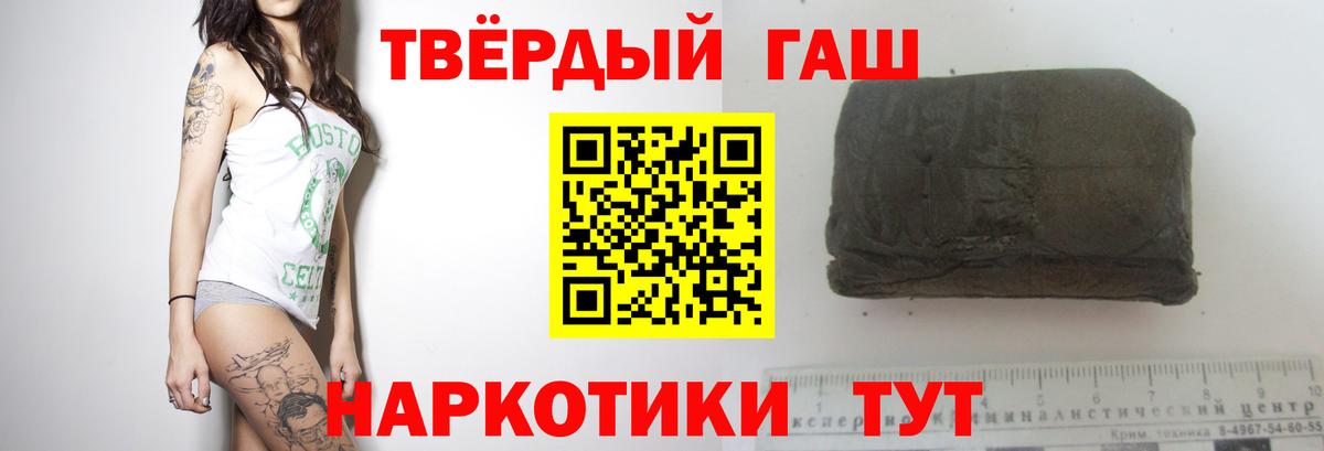 ГАШ гарик  Вход с VPN  Краснокаменск 