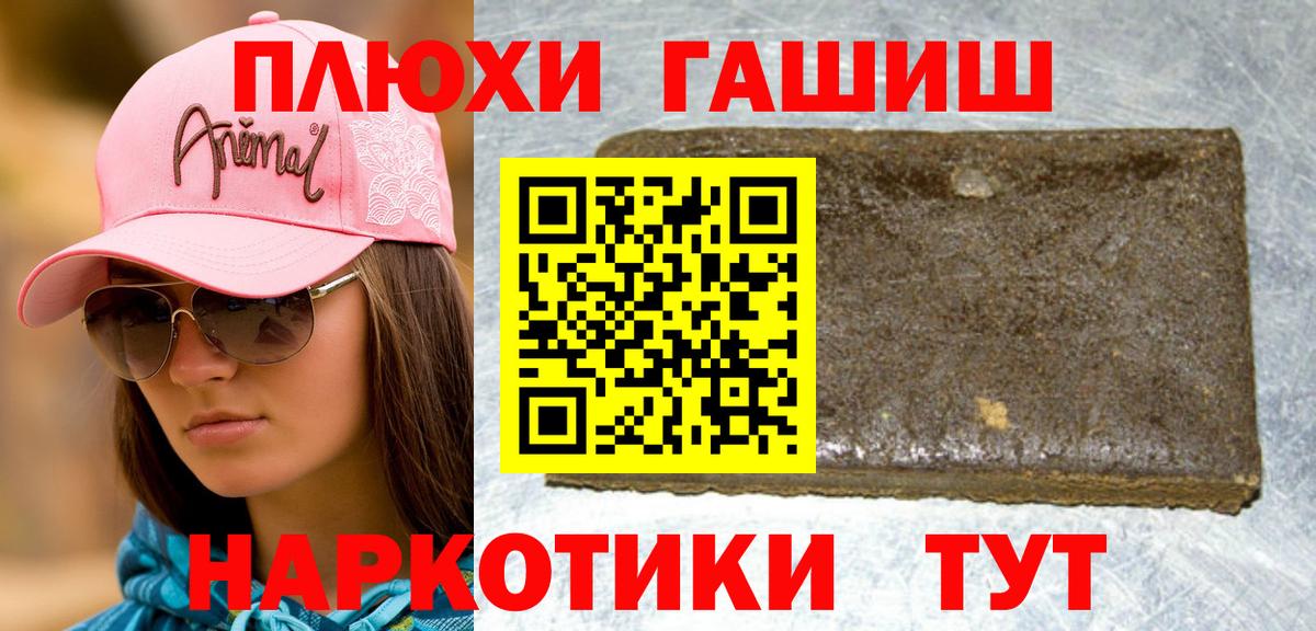 Гашиш 40% ТГК Краснокаменск