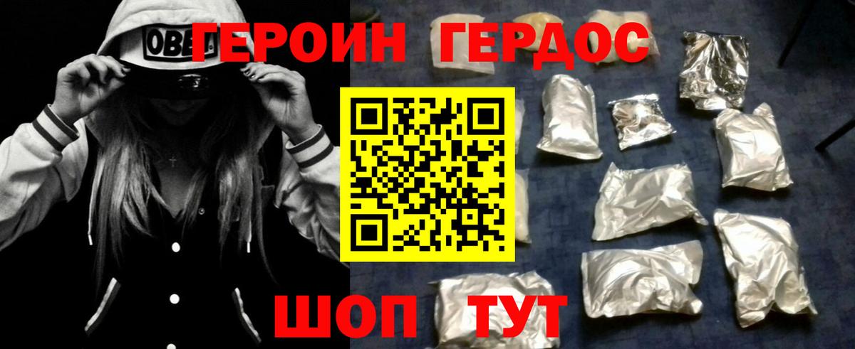 ГЕРОИН  Вход с VPN  Краснокаменск  ГЕРОИН афганец 