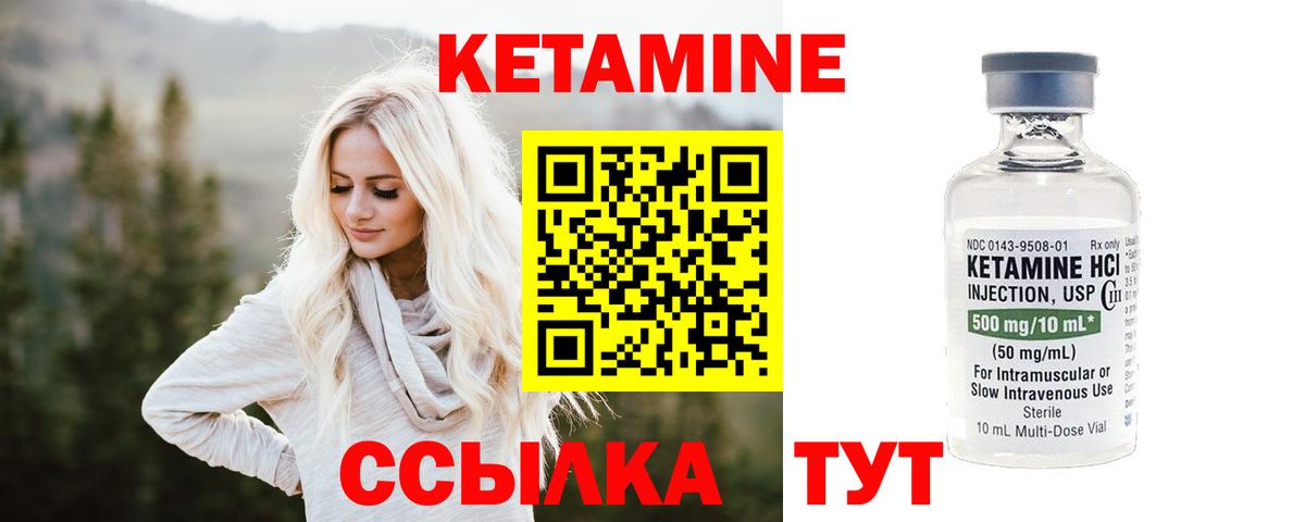 Краснокаменск  КЕТАМИН VHQ  Вход с VPN  Кетамин VHQ 