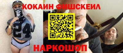 кокаин перу Камышлов