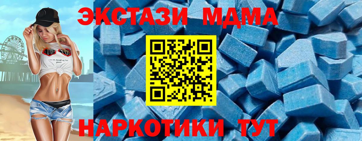 МДМА crystal  МДМА молли  МДМА  Краснокаменск  Вход с VPN 
