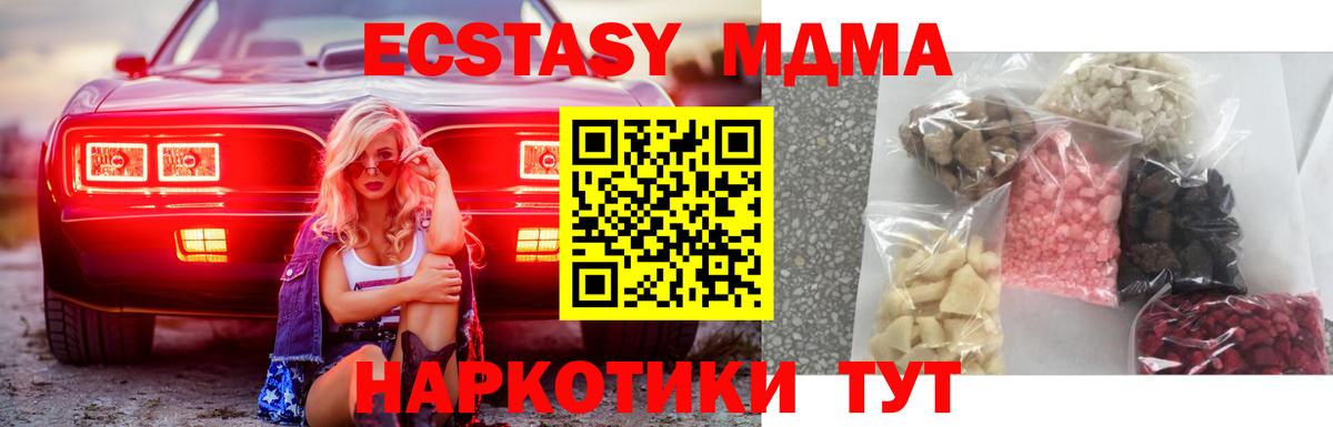 МДМА молли Краснокаменск