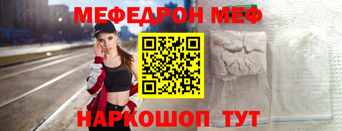 как найти наркотики  Меф  Вход с VPN  Мефедрон  Краснокаменск  Меф мяу мяу  Меф 4 MMC 