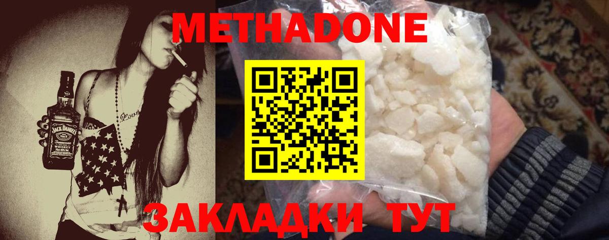 Краснокаменск  МЕТАДОН мёд  МЕТАДОН мёд  Вход с VPN 