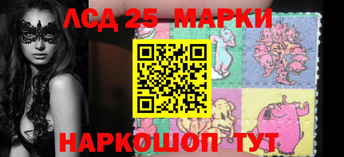 Марки N-bome 1500мкг Краснокаменск