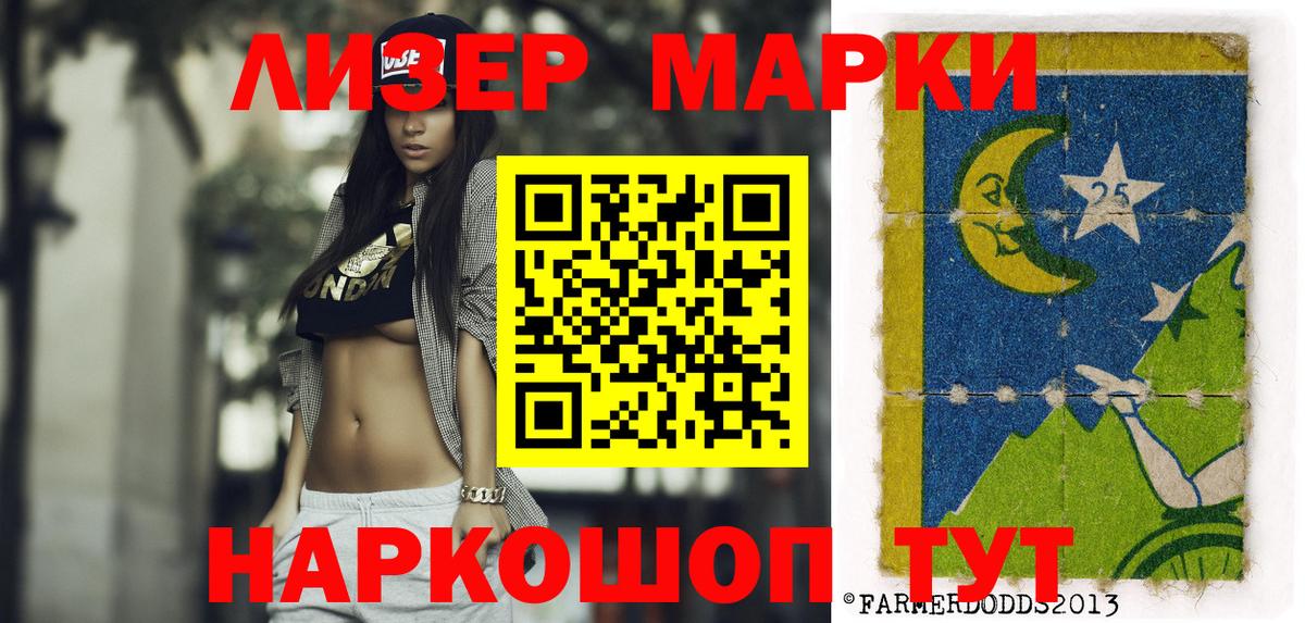 Наркотические марки 1,8мг  как найти наркотики  Наркотические марки 1,8мг  Краснокаменск  Вход с VPN  Марки N-bome 